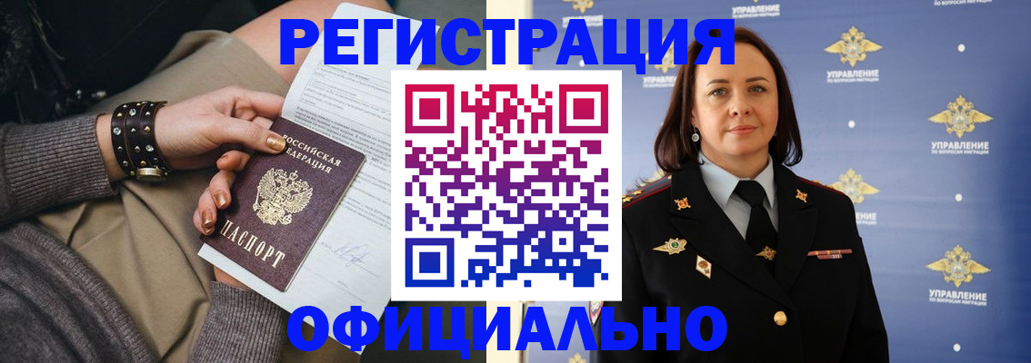 прописка ребенка в Рудне
